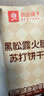 良品鋪子黑松露火腿蘇打餅干1kg酥脆薄餅休閑零食禮盒送禮餅干獨立小包裝 曬單實(shí)拍圖