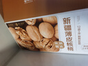 樓蘭蜜語(yǔ)京覓甄選新疆薄皮25年新核桃2.5kg原味紙皮節日禮盒堅果特產(chǎn)零食 曬單實(shí)拍圖