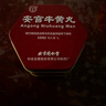 北京同仁堂 安宮牛黃丸3g/盒 雙天然 曬單實(shí)拍圖