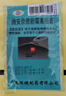 [恒健]曲安奈德新霉素貼膏 4cm*6cm*4貼 10袋裝 曬單實(shí)拍圖