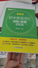 新東方 初中英語(yǔ)詞匯詞根+聯(lián)想記憶法：亂序版 中考英語(yǔ)俞敏洪詞匯書(shū)新東方綠寶書(shū) 王芳直播推薦 曬單實(shí)拍圖