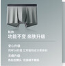 蕉下莫代爾內褲男士運動(dòng)內褲褲衩四角平角褲無(wú)痕裸感透氣款四季 曬單實(shí)拍圖