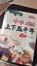 中華上下五千年（10冊）中國歷史故事小學(xué)生課外閱讀必讀彩圖注音版兒童文學(xué)經(jīng)典閱讀叢書(shū)含思維導圖 曬單實(shí)拍圖