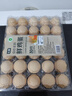 七鮮 安心無(wú)抗鮮雞蛋30枚1.59kg 曬單實(shí)拍圖