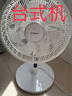 艾美特（AIRMATE）【輕語(yǔ)系列】電風(fēng)扇安靜臥室一級能效落地扇輕音家用直流變頻大風(fēng)力臺立式節能遙控全屋驅蚊循環(huán)扇 曬單實(shí)拍圖