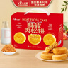 馬大姐肉松餅禮盒1010g 早餐休閑零食蛋糕面包茶點(diǎn)糕點(diǎn)點(diǎn)心特產(chǎn)禮盒 曬單實(shí)拍圖