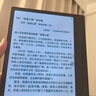 BOOX文石Leaf3C 7英寸彩屏電子書(shū)閱讀器平板 彩色墨水屏電紙書(shū)電子紙 便攜閱讀平板電腦辦公本 曬單實(shí)拍圖