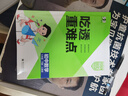 2026春新版】5年中考3年模擬七年級上冊下冊 五年中考三年模擬初中初一7年級下冊語(yǔ)文教材五三53天天練七年級下數學(xué) 七下 英語(yǔ) 人教版【有單選】 2026春 曬單實(shí)拍圖