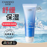 自然堂（CHANDO） 自然堂潔面洗面奶 深層清潔控細膩泡沫男女通用 雪域舒緩保濕洗顏霜125g 曬單實(shí)拍圖