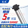爽威 適配海爾電熱水器鎂棒 家用熱水器鎂棒60升通用排污水垢除垢陽(yáng)極棒配件 350mm長(cháng) 熱水器鎂棒HM60L 曬單實(shí)拍圖