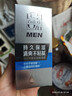 百雀羚護膚品男士保濕面霜50g平衡水潤擦臉護臉霜潤膚秋冬生日禮物 曬單實(shí)拍圖