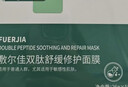 敷爾佳【成毅同款】雙肽舒緩修護面膜 舒緩肌膚泛紅補水保濕肌膚屏障敏 單盒(26g*5片) 曬單實(shí)拍圖