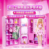 芭比（Barbie）(服飾款式隨機)芭比粉色趣玩夢(mèng)想衣櫥女孩生日禮物換裝HXD58 曬單實(shí)拍圖