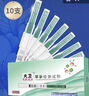 大衛驗孕棒水晶筆10支裝 早孕試紙水晶驗孕棒測懷孕早早孕 曬單實(shí)拍圖
