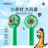 彌鹿（MiDeer）寶寶手持小風(fēng)扇安全兒童迷你夏季靜音usb桌面可充電戶(hù)外旅游便攜式小電扇 便攜輕音小風(fēng)扇 （贈貼紙） 曬單實(shí)拍圖