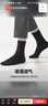 京東京造【10A抑菌襪】新疆棉春夏吸汗休閑襪四季透氣 簡(jiǎn)約黑5雙 曬單實(shí)拍圖
