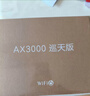 中興（ZTE）巡天 AX3000滿(mǎn)血WIFI6千兆無(wú)線(xiàn)家用路由器 自研雙核主芯片 5G雙頻穿墻王wifi路由 Mesh 3000M速率 曬單實(shí)拍圖