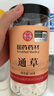 澤信堂 國藥藥材 通草20克 大通草寶媽產(chǎn)后月子催哺乳煲湯料可做下奶湯 曬單實(shí)拍圖