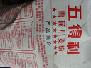 五得利五得利 八星雪花小麥粉5kg 曬單實(shí)拍圖