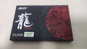 宏碁（acer） 512G SSD固態(tài)硬盤(pán) M.2接口(NVMe協(xié)議) N3500系列 暗影騎士龍｜NVMe PCIe 3.0（3500MB/s讀速） 曬單實(shí)拍圖