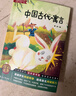 快樂(lè )讀書(shū)吧三年級下冊（全4冊）伊索寓言、克雷洛夫寓言、中國古代寓言、拉封丹寓言送核心考點(diǎn)手冊教材同步課外閱讀書(shū)籍老師推薦寒假閱讀書(shū)目彩圖版 曬單實(shí)拍圖