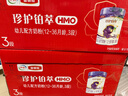 伊利金領(lǐng)冠珍護鉑萃 超凡乳源HMOs 幼兒配方奶粉3段(1-3歲)750g*6罐 曬單實(shí)拍圖