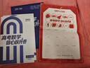 葛軍2026新高考數學(xué)信心躍升卷高中數學(xué)選擇性必修第123冊考前猜押題沖刺卷高三一二輪總復習必刷題核心必考知識點(diǎn)配套名師視頻講解全國通用一數教輔 高考數學(xué)信心躍升卷 【全國通用】 曬單實(shí)拍圖
