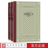 布登勃洛克一家：一個(gè)家庭的沒(méi)落（上下） 精裝 網(wǎng)格本 外國文學(xué)名著(zhù)叢書(shū) 家族小說(shuō) 德國文學(xué) 人民 曬單實(shí)拍圖