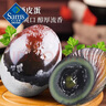 富硒皮蛋  15枚裝 900g 15枚裝 900g 曬單實(shí)拍圖