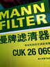 曼牌濾清器（MANNFILTER）空調濾芯濾清CUK26009/CUK26070寶來(lái)高爾夫8邁騰途觀(guān)L朗逸帕薩特 曬單實(shí)拍圖