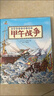 小學(xué)生中國近代史 全套4冊  中國歷史大事件 科普百科 兒童繪本 寫(xiě)給兒童的趣味中國歷史故事  課外閱讀 童書(shū) 7-14歲暑假作業(yè) 一升二暑假銜接 小升初暑假銜接  曬單實(shí)拍圖