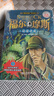 福爾摩斯探案全集8冊 小學(xué)生版懸疑推理小說(shuō)三四五六年級青少年版柯南道爾大偵探書(shū)課外書(shū)全套探案集閱讀 【8冊】福爾摩斯探案全集 曬單實(shí)拍圖
