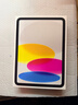 Apple/蘋(píng)果 iPad11英寸 A16芯片2025年款 平板電腦 (256GB WLAN版/學(xué)習辦公娛樂(lè ))銀色 曬單實(shí)拍圖