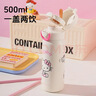 杯具熊（BEDDYBEAR）海浪雙飲保溫杯男女便攜杯套吸管水杯大容量學(xué)生杯子500ml裙裙KT 曬單實(shí)拍圖