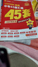 【2026】金考卷陜西中考45套匯編語(yǔ)文數學(xué)英語(yǔ)物理化學(xué)政治歷史初中試題研究中考真題模擬試卷復習資料 優(yōu)惠拉滿(mǎn)|西安發(fā)貨|正版|2026 數學(xué) 曬單實(shí)拍圖