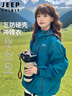 JEEP SPIRIT吉普沖鋒衣男女外套男士夾克春秋季休閑運動(dòng)連帽防風(fēng)登山衣服 曬單實(shí)拍圖