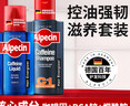 歐倍青（Alpecin）德國進(jìn)口 咖啡因控油洗發(fā)水蓬松洗發(fā)露男女強韌發(fā)絲洗頭膏 250ml 曬單實(shí)拍圖