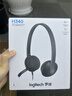 羅技（Logitech）H340 立體聲USB耳機耳麥 辦公學(xué)習視頻會(huì )議耳機 電腦筆記本耳麥 黑色 單個(gè)裝 曬單實(shí)拍圖