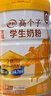 伊利高個(gè)子學(xué)生奶粉 兒童奶粉 全聰高鈣高鋅高鐵?；撬?DHA+ARA 900g 曬單實(shí)拍圖