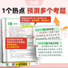26中考作文】萬(wàn)唯中考作文熱點(diǎn)素材作文金句中考作文精準預測真題高分作文七八九年級寫(xiě)作必備素材優(yōu)秀作文抖音爆款 考前預測 作文熱點(diǎn)素材【買(mǎi)一贈一】3月新版 曬單實(shí)拍圖