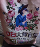 立白大師香氛高端天然皂粉2.6斤 持久留香 嬰幼兒衣物適用 洗衣粉 曬單實(shí)拍圖