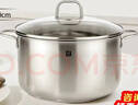 雙立人（ZWILLING）不銹鋼湯鍋燒水鍋大容量煲湯燉煮鍋煮粥煮面鍋電磁爐燃氣通用廚具 深燒鍋 20cm 曬單實(shí)拍圖