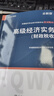 環(huán)球網(wǎng)校2026年高級經(jīng)濟師教材歷年真題試卷2026財政稅收金融人力資源管理專(zhuān)業(yè)高級經(jīng)濟實(shí)務(wù) 高級經(jīng)濟師 【財政稅收】精編教材+視頻課程 曬單實(shí)拍圖