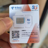 中國電信流量卡純上網(wǎng)卡手機卡電話(huà)卡超大王卡電信流量卡全國通用無(wú)限流量非終身永久 僅發(fā)廣東-19元205G+100分鐘本地超長(cháng)套餐 曬單實(shí)拍圖
