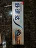 舒適達多效護理【堅固牙釉質(zhì)】牙膏180g抗敏防蛀固齒護齦新舊包裝隨機發(fā) 曬單實(shí)拍圖