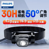 飛利浦（PHILIPS）頭燈強光手電筒超長(cháng)續航釣魚(yú)登山徒步戶(hù)外頭戴式照明燈SFL1851 曬單實(shí)拍圖