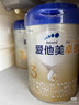 愛(ài)他美（Aptamil）卓傲幼兒配方奶粉3段12-36個(gè)月 800g*1罐裝自護益生元長(cháng)肉好消化 曬單實(shí)拍圖
