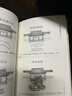 陽(yáng)宅十書(shū) 四庫存目青囊匯刊③ 陽(yáng)宅十書(shū) 風(fēng)水書(shū) 中國陰陽(yáng)宅學(xué)風(fēng)水 華齡出版社 四庫存目青囊匯刊 四庫存目青囊匯刊3 陽(yáng)宅十書(shū) 曬單實(shí)拍圖