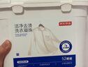 京東京造專(zhuān)研潔凈去漬洗衣凝珠52顆 單顆10g濃縮洗衣液洗衣珠三腔 曬單實(shí)拍圖