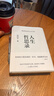 【官方直營(yíng)】尋覓意義 復旦大學(xué)王德峰教授 火遍全網(wǎng)的復旦“哲學(xué)王子”演講合集 正面回答人生意義 40年哲學(xué)修養集錦 邏輯哲學(xué)論 羅素 叔本華 尼采 笛卡爾 盧梭 榮格 周?chē)?道德經(jīng) 果麥出品 人生哲 曬單實(shí)拍圖